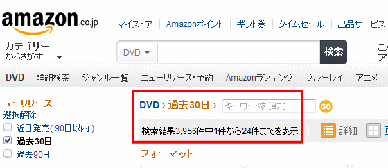 せどり AMAZON DVD